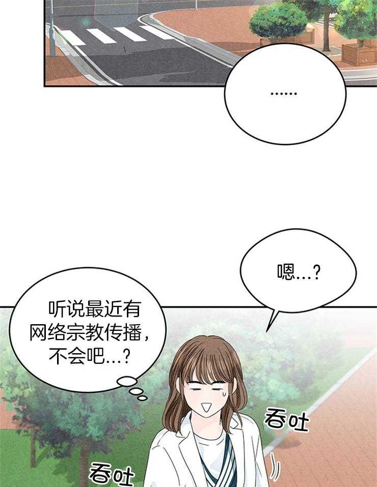 奶凶霸总钓妻手册 第11话 第1页