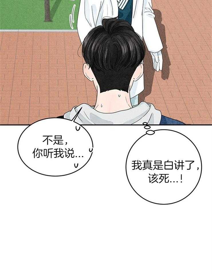 奶凶霸总钓妻手册 第11话 第2页