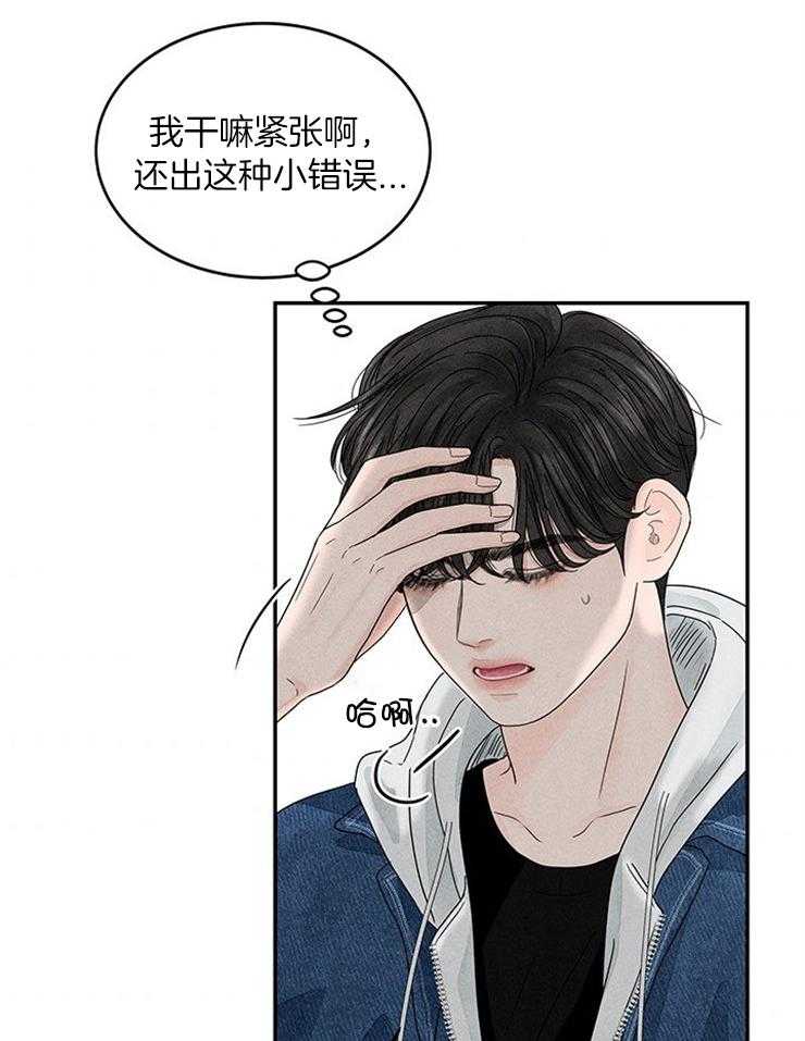 奶凶霸总钓妻手册 第11话 第3页