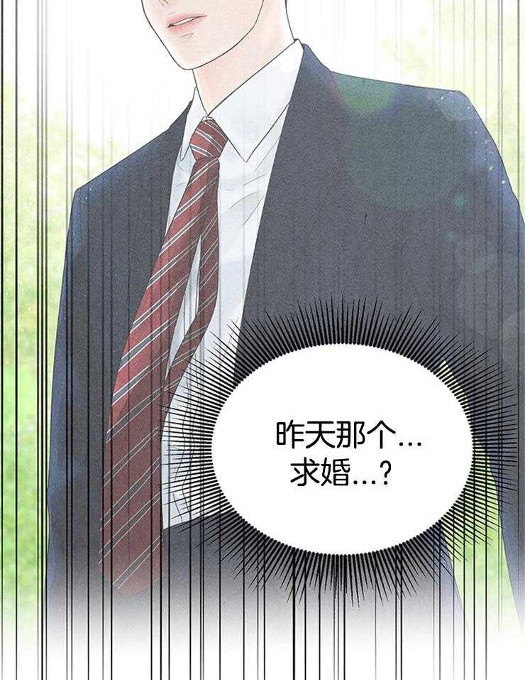 奶凶霸总钓妻手册 第11话 第7页