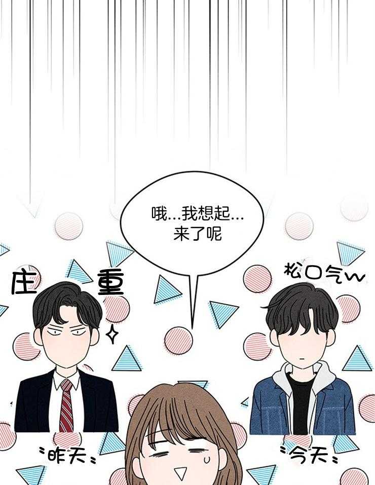 奶凶霸总钓妻手册 第11话 第8页