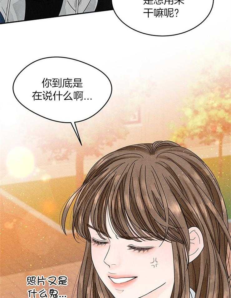 奶凶霸总钓妻手册 第11话 第11页