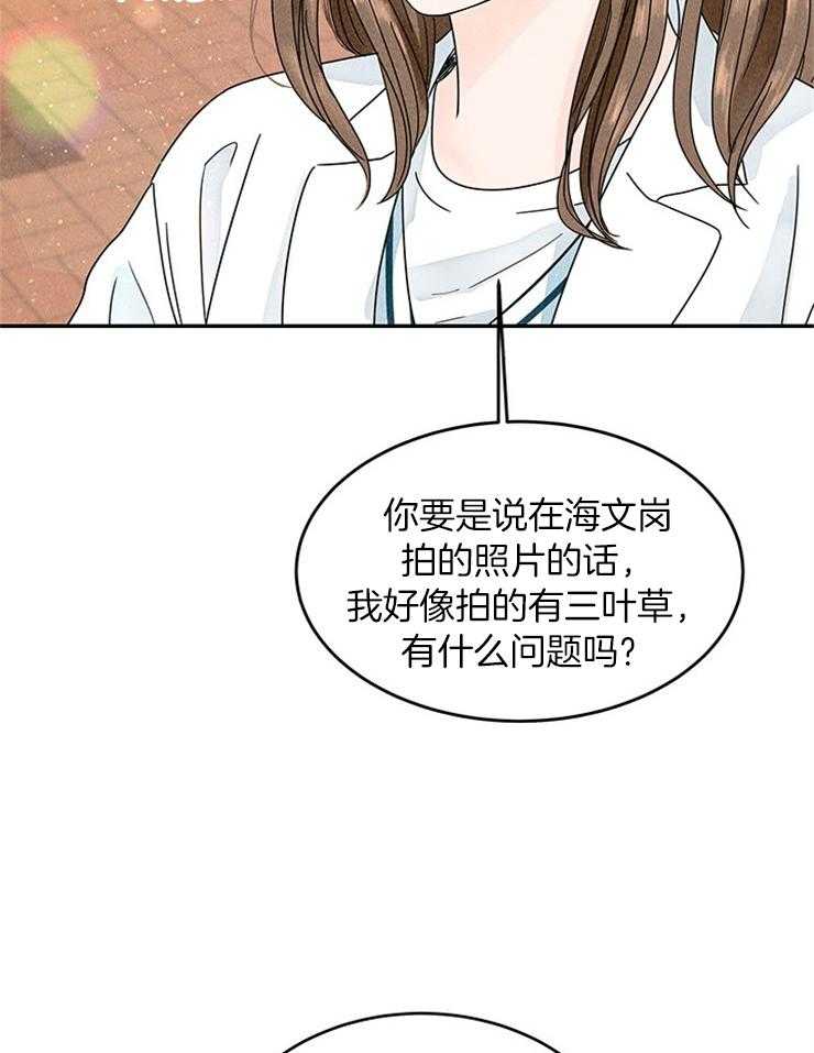 奶凶霸总钓妻手册 第11话 第12页