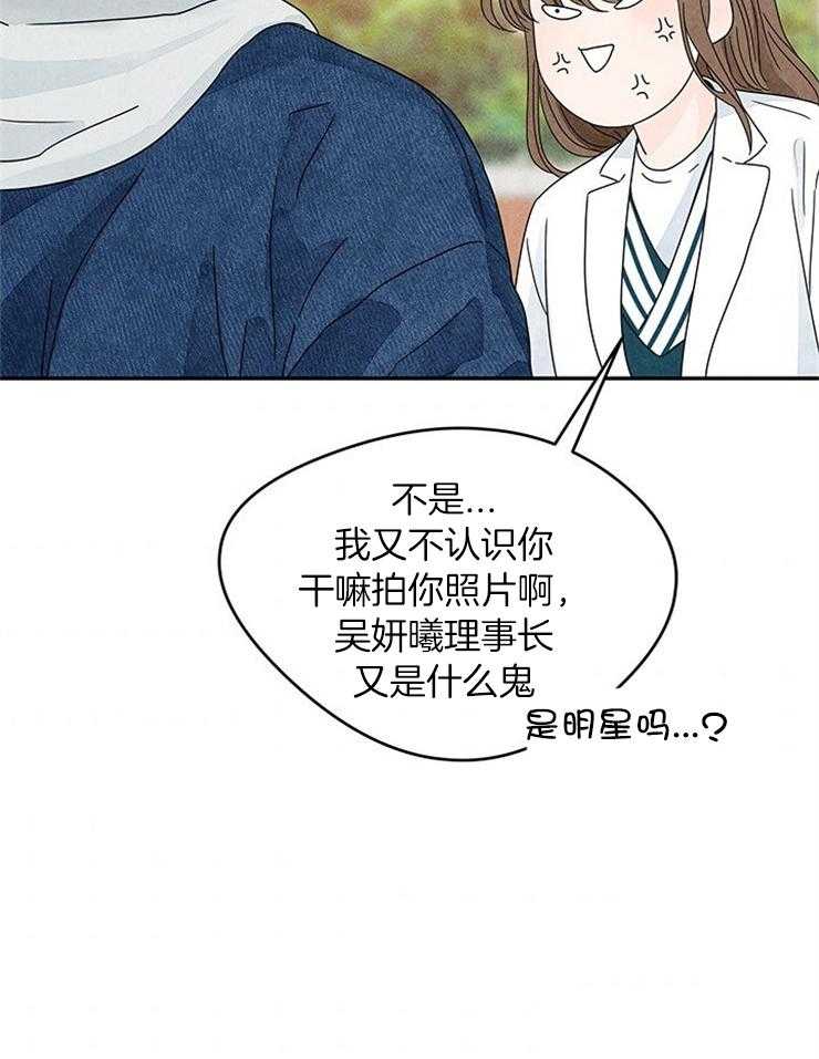 奶凶霸总钓妻手册 第11话 第14页