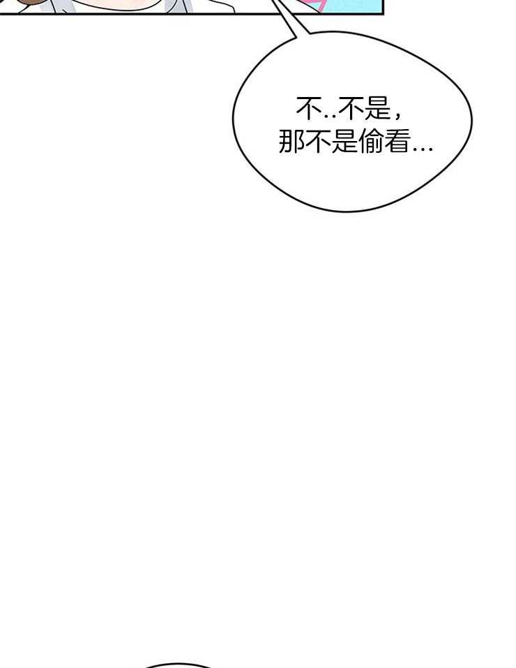 奶凶霸总钓妻手册 第11话 第18页