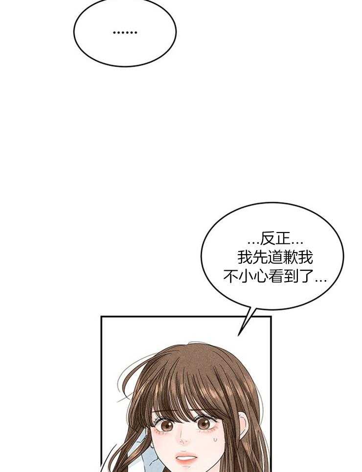 奶凶霸总钓妻手册 第11话 第19页