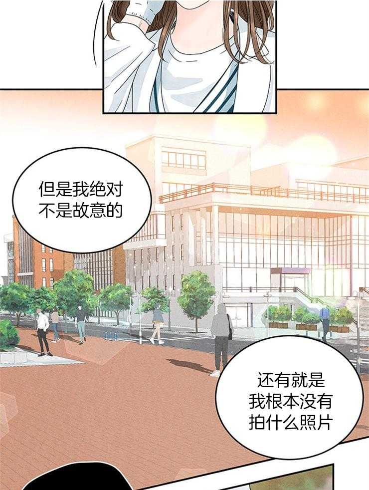 奶凶霸总钓妻手册 第11话 第20页