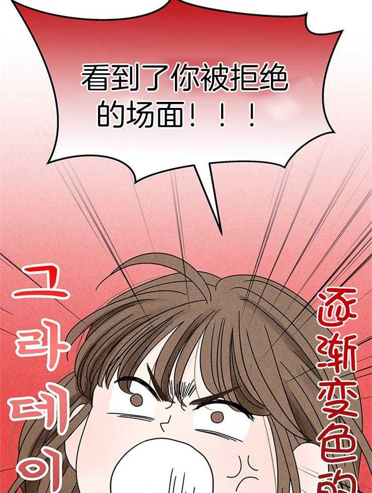 奶凶霸总钓妻手册 第11话 第22页