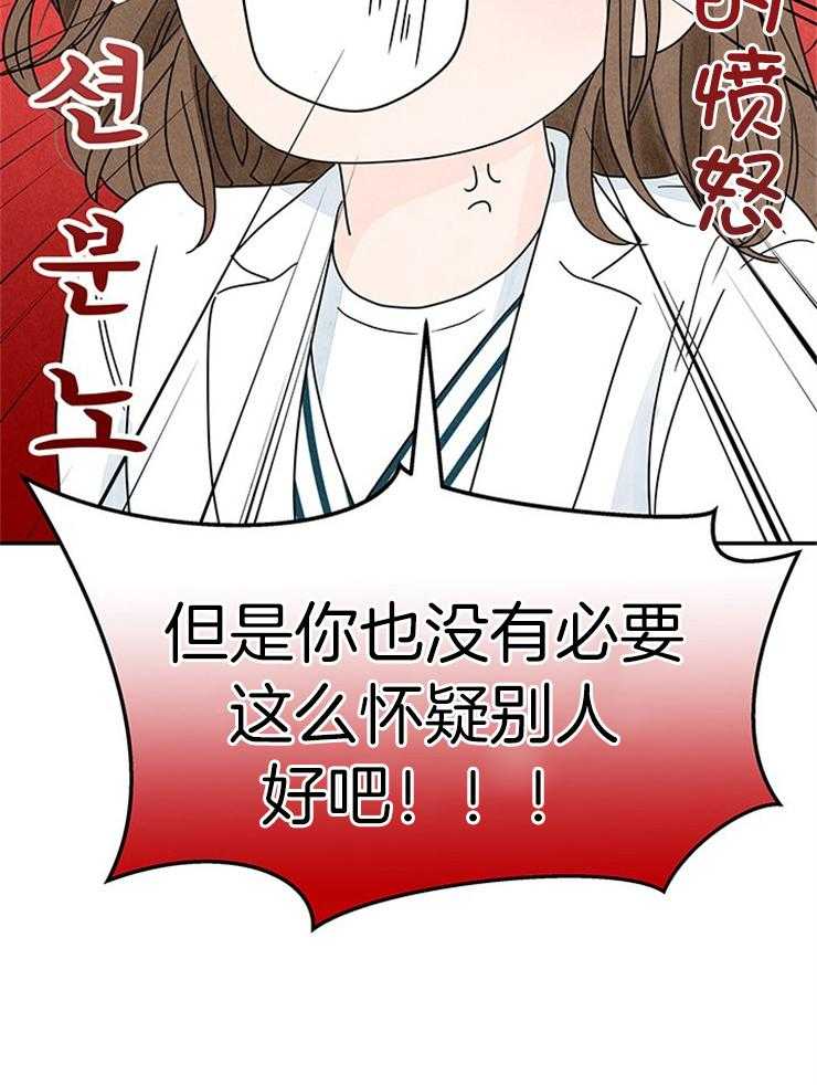 奶凶霸总钓妻手册 第11话 第23页