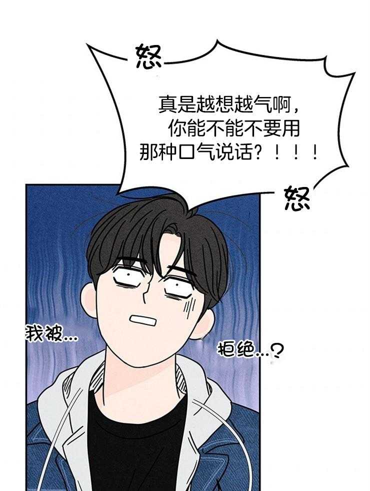 奶凶霸总钓妻手册 第11话 第24页