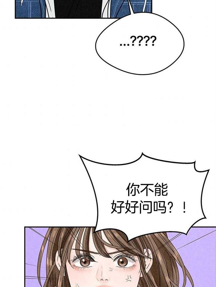 奶凶霸总钓妻手册 第11话 第25页