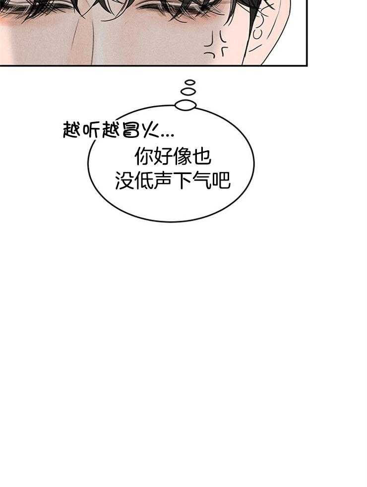 奶凶霸总钓妻手册第11话图