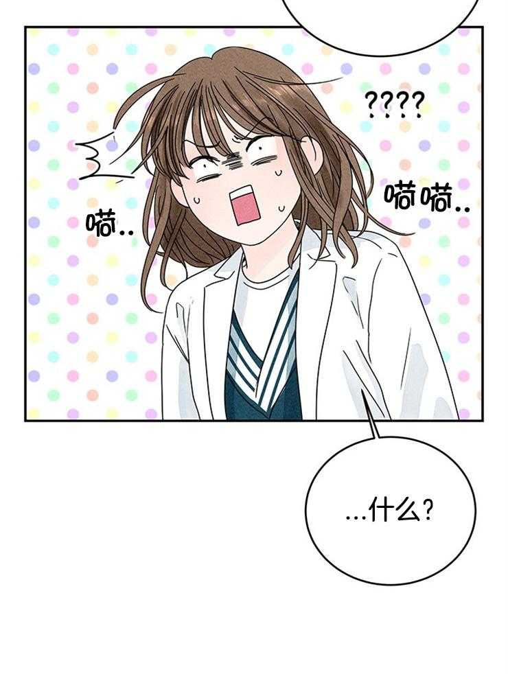 奶凶霸总钓妻手册 第11话 第29页