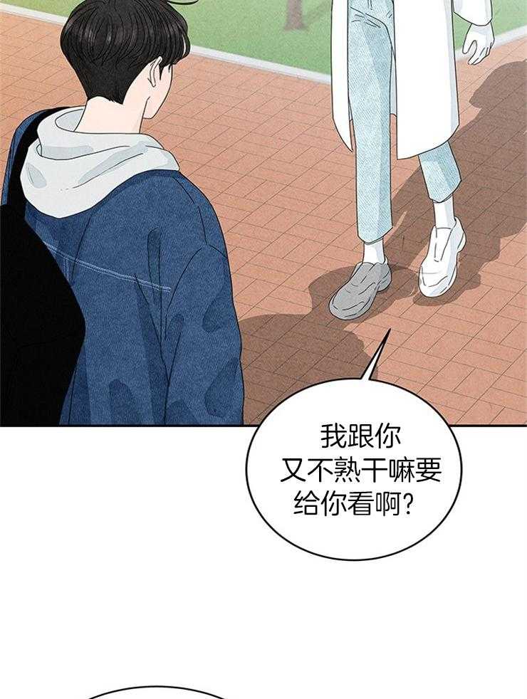 奶凶霸总钓妻手册 第11话 第31页