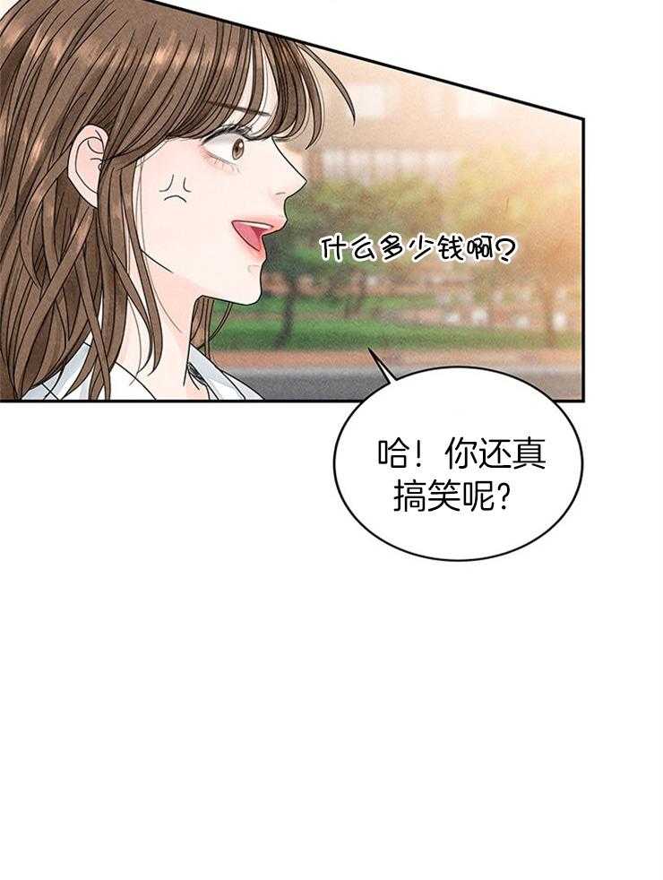 奶凶霸总钓妻手册 第11话 第33页