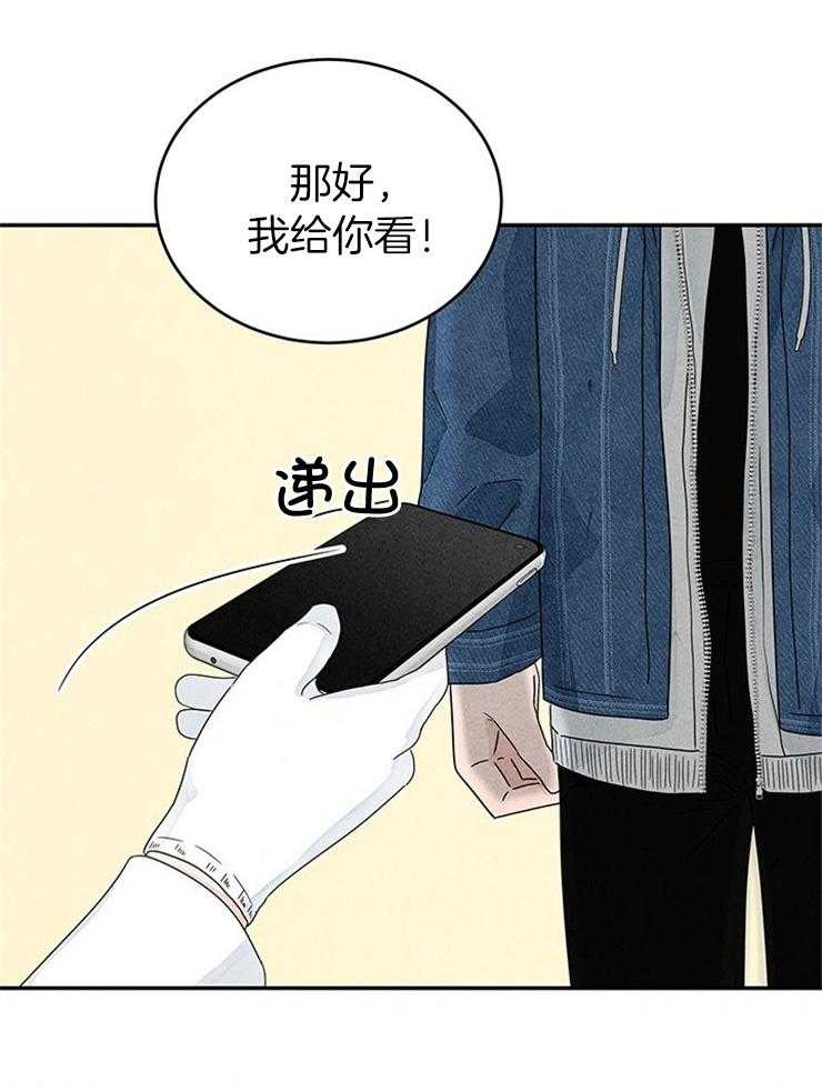 奶凶霸总钓妻手册 第11话 第34页