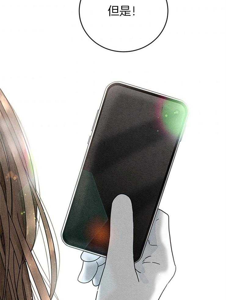 奶凶霸总钓妻手册 第11话 第36页