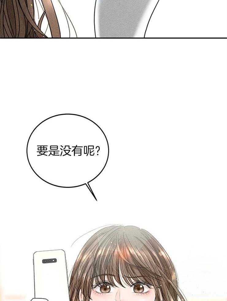 奶凶霸总钓妻手册 第11话 第37页