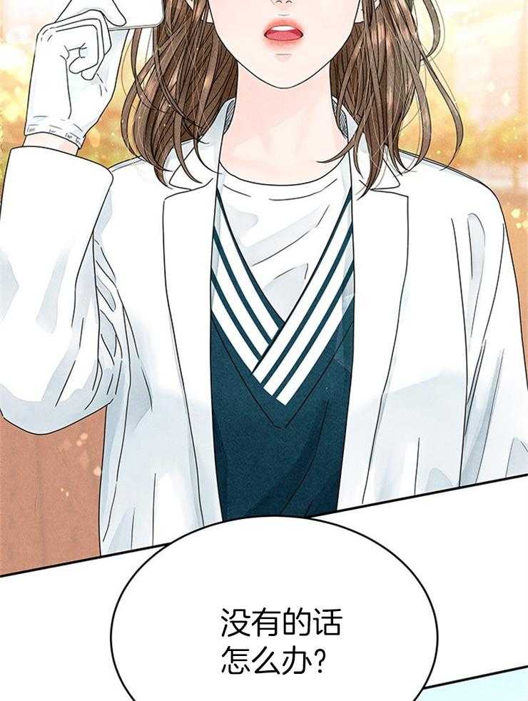 奶凶霸总钓妻手册 第11话 第38页