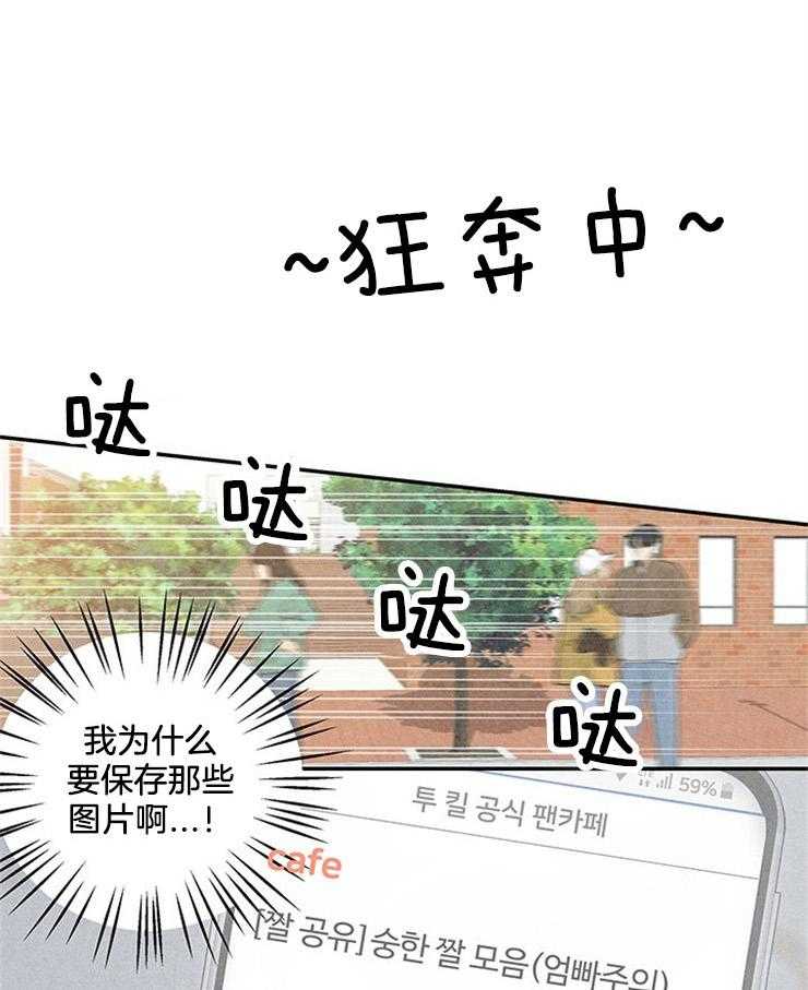 奶凶霸总钓妻手册 第13话 第0页