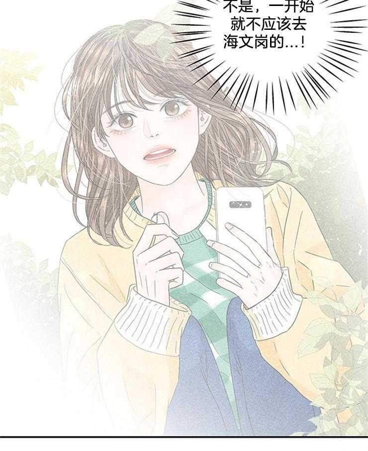 奶凶霸总钓妻手册 第13话 第3页