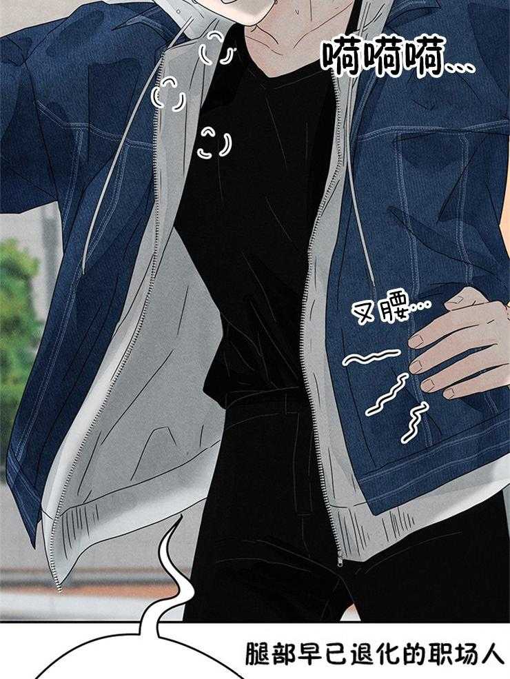 奶凶霸总钓妻手册 第13话 第12页