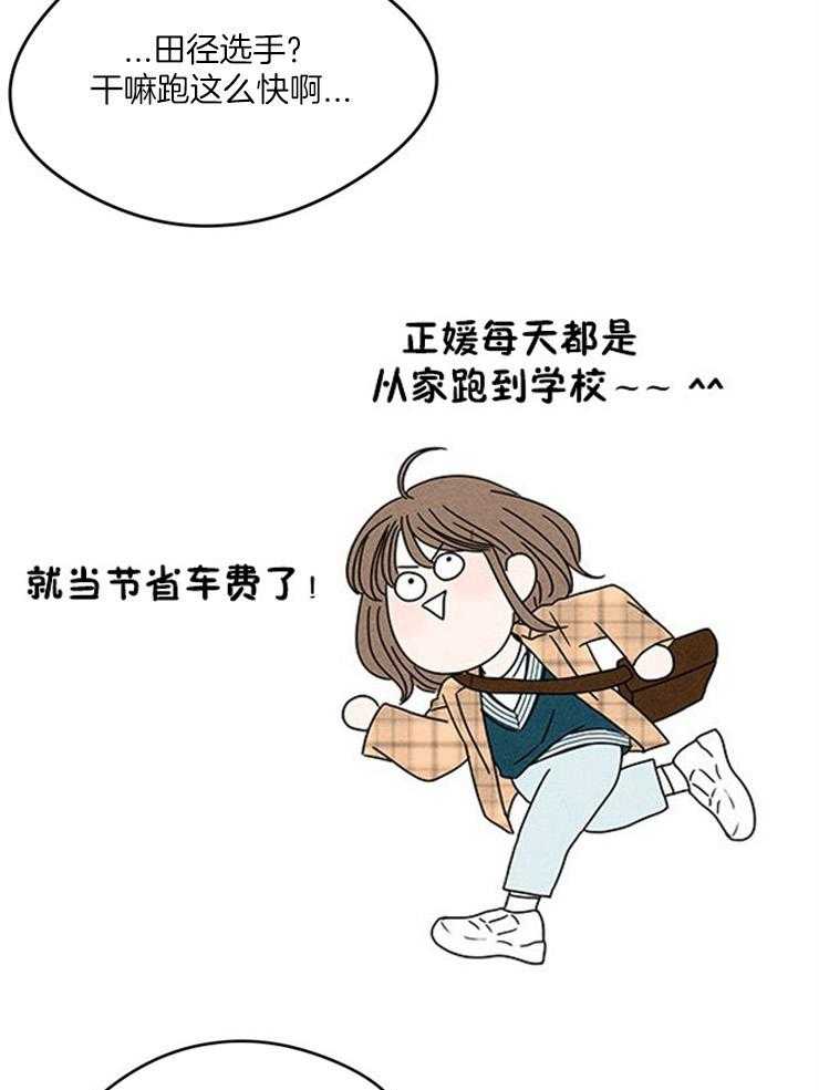 奶凶霸总钓妻手册 第13话 第13页