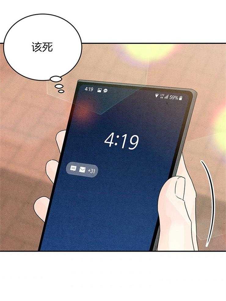 奶凶霸总钓妻手册 第13话 第15页