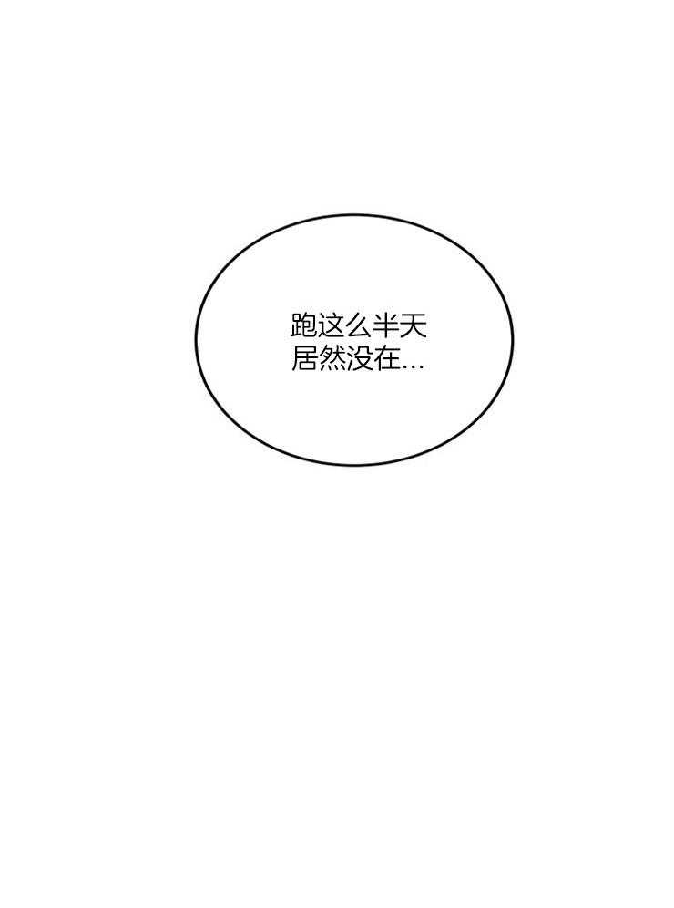 奶凶霸总钓妻手册 第13话 第22页