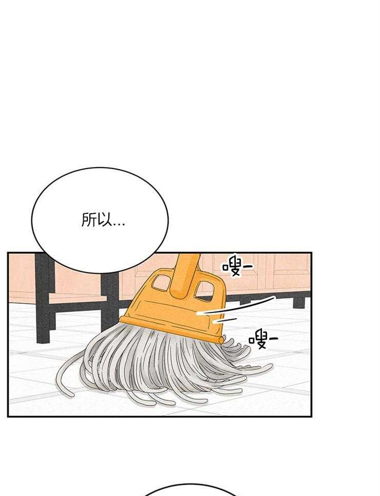 奶凶霸总钓妻手册 第13话 第23页