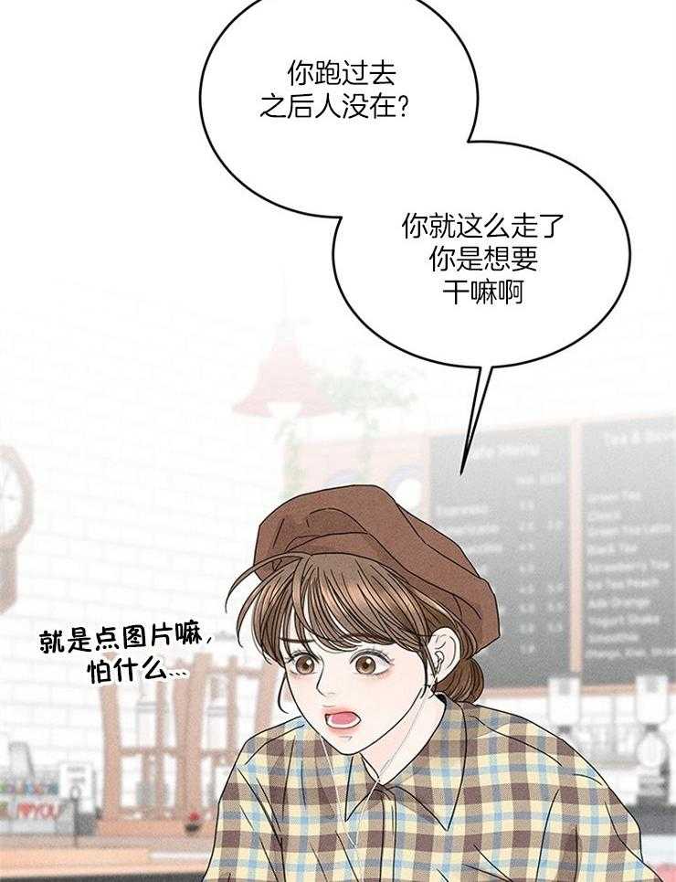 奶凶霸总钓妻手册 第13话 第24页