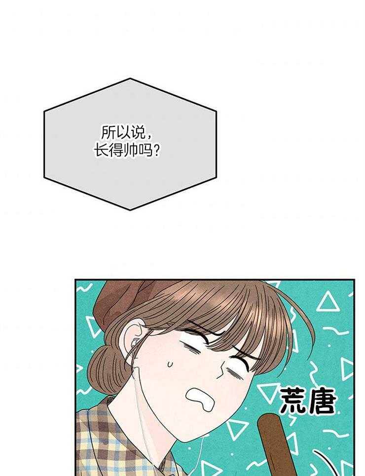 奶凶霸总钓妻手册 第13话 第26页