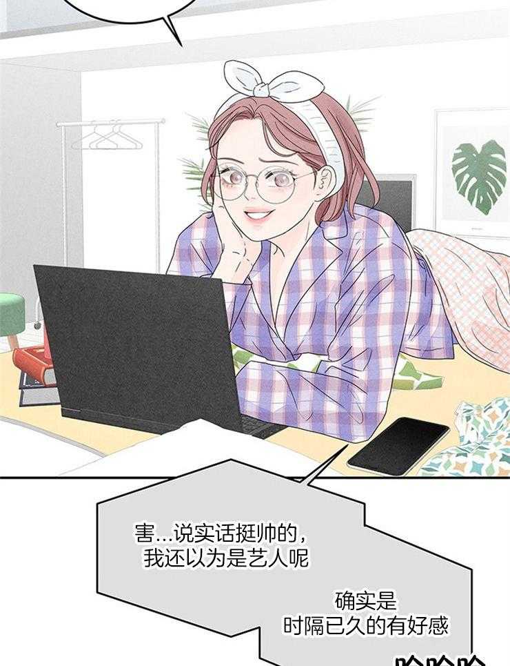 奶凶霸总钓妻手册 第13话 第28页