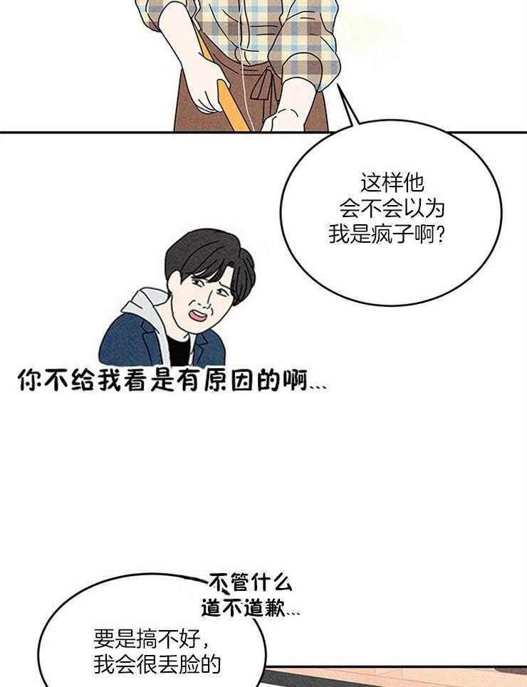 奶凶霸总钓妻手册 第13话 第33页