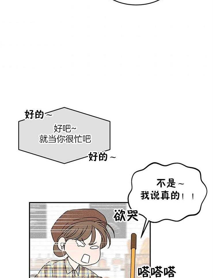 奶凶霸总钓妻手册 第13话 第37页