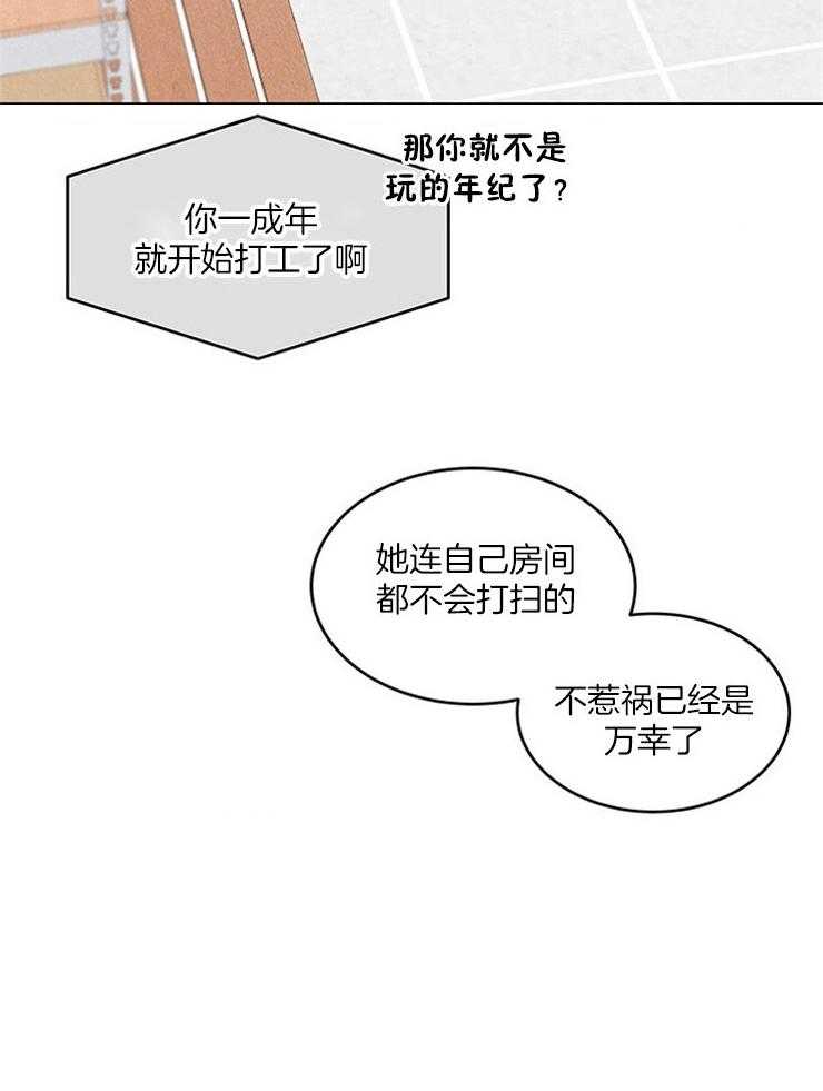 奶凶霸总钓妻手册第13话图