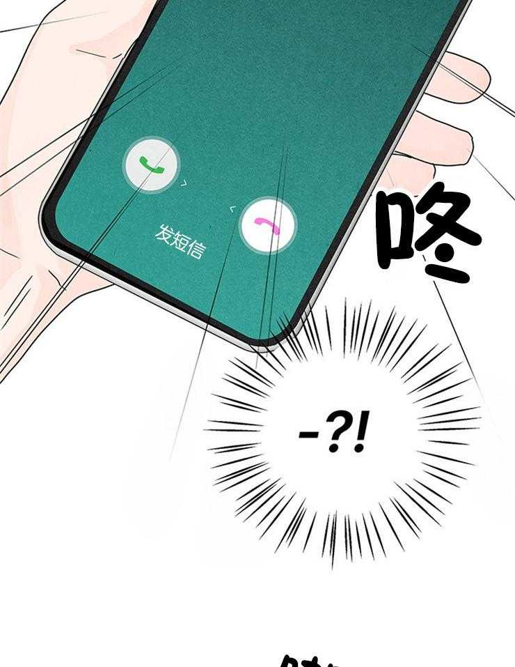 奶凶霸总钓妻手册 第14话 第4页