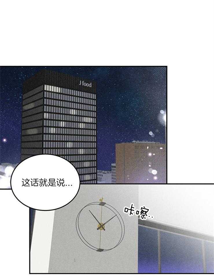 奶凶霸总钓妻手册 第14话 第11页