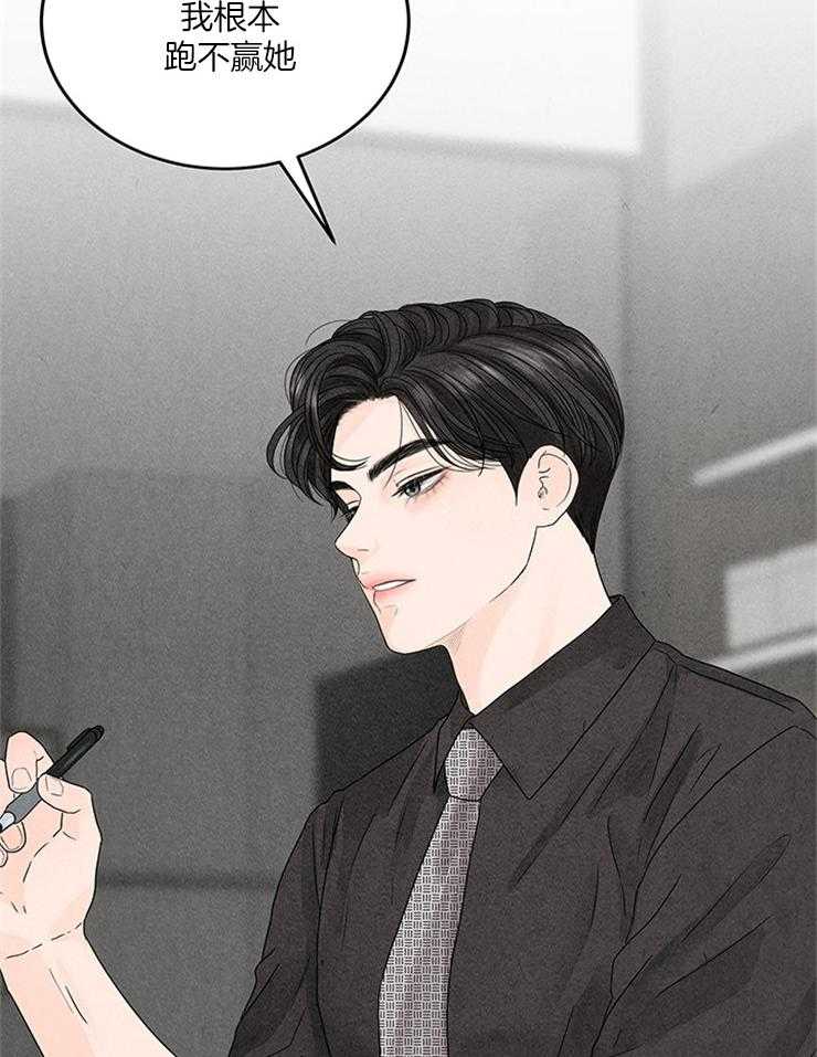 奶凶霸总钓妻手册 第14话 第14页