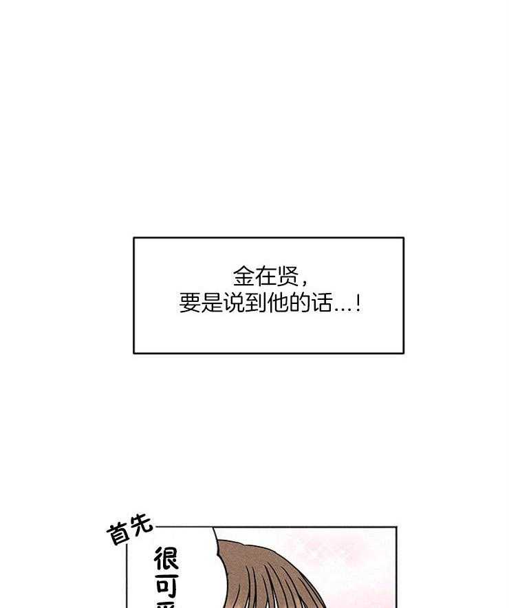 奶凶霸总钓妻手册 第16话 第0页