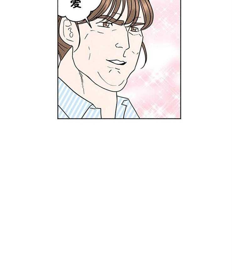 奶凶霸总钓妻手册 第16话 第1页