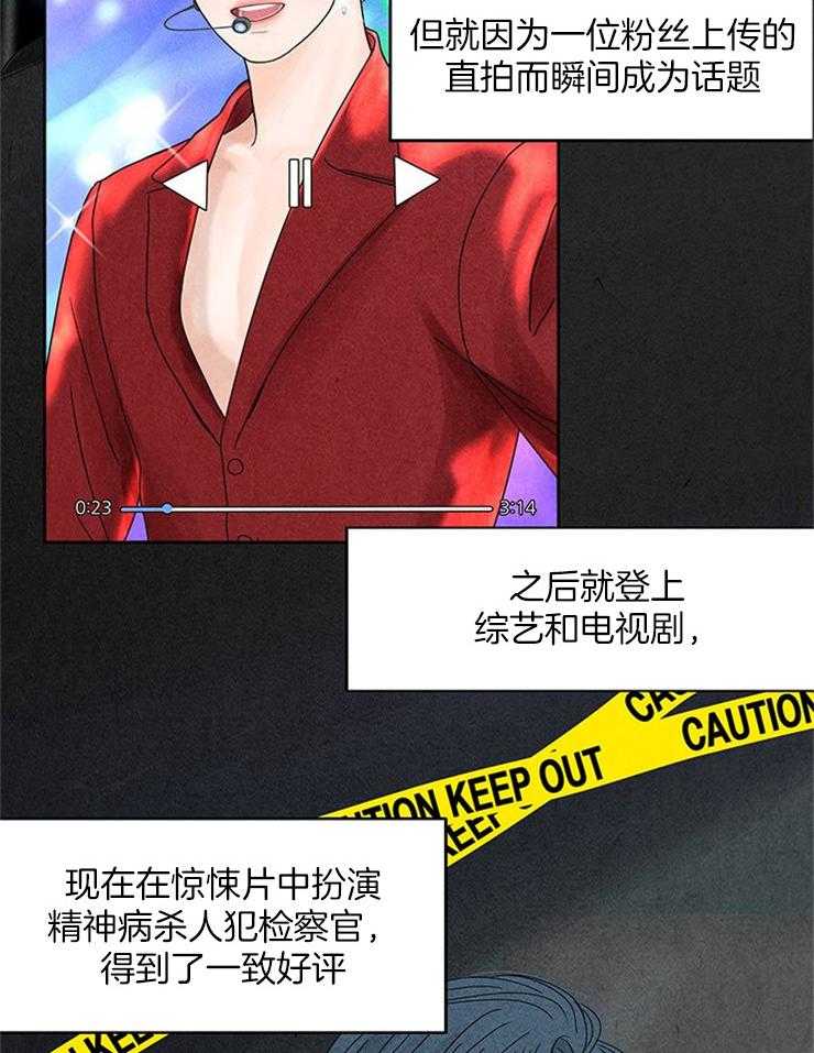 奶凶霸总钓妻手册 第16话 第4页