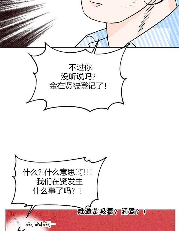 奶凶霸总钓妻手册 第16话 第13页