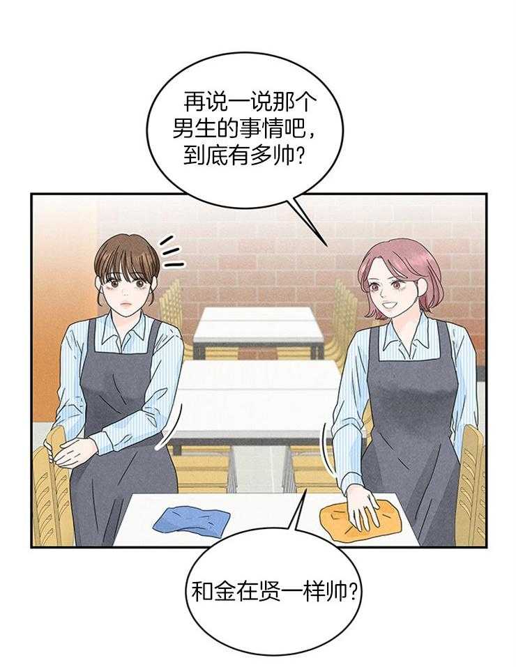 奶凶霸总钓妻手册 第16话 第19页