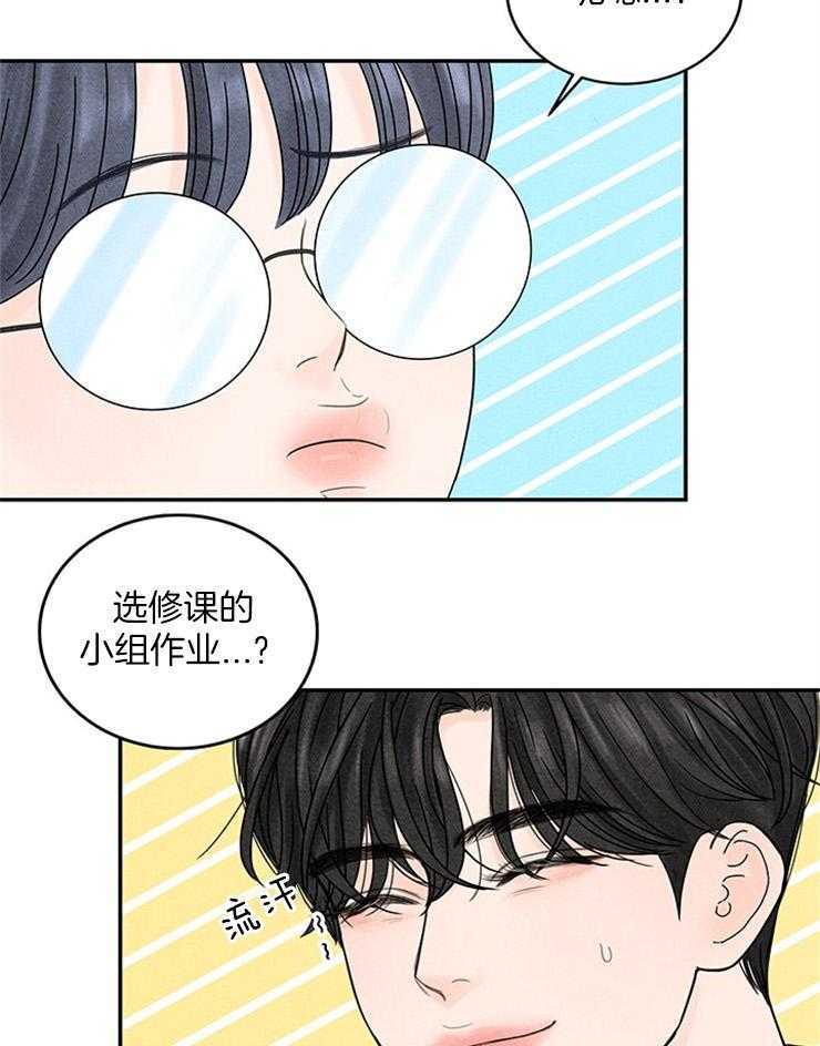 奶凶霸总钓妻手册 第16话 第32页