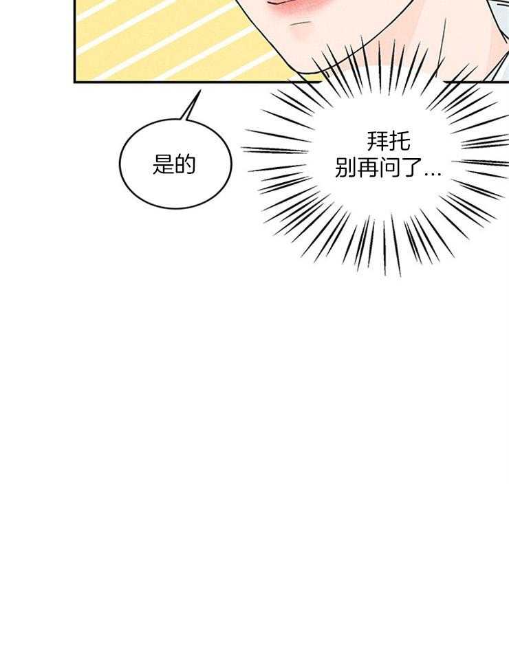 奶凶霸总钓妻手册第16话图