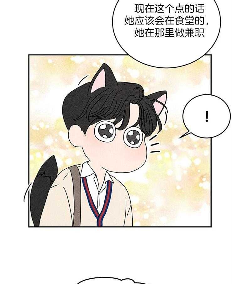 奶凶霸总钓妻手册 第17话 第4页