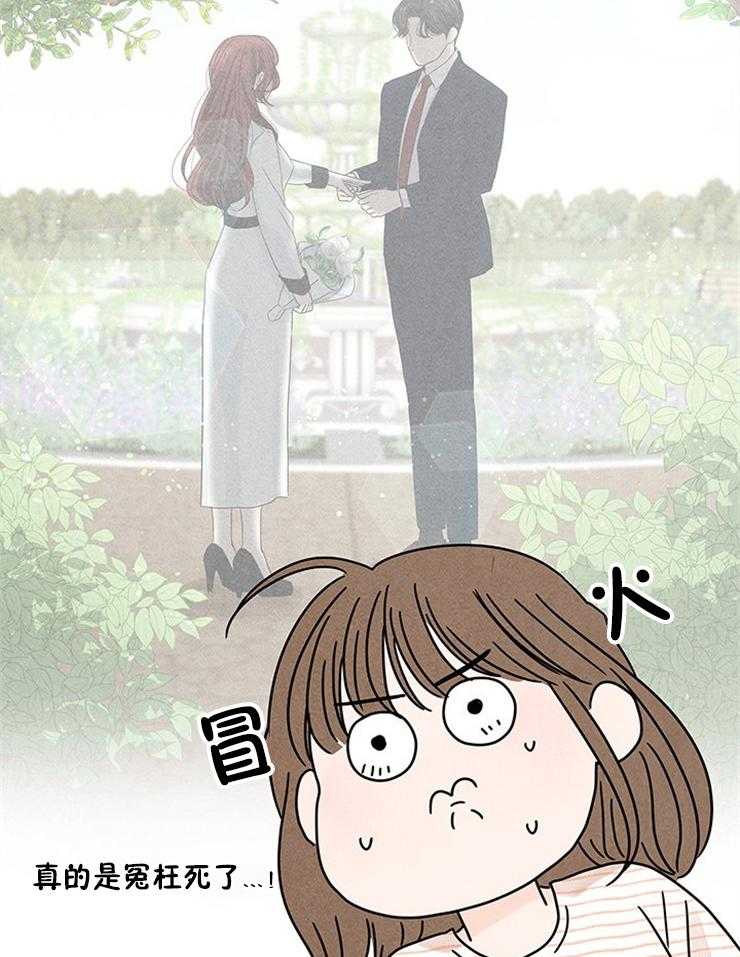 奶凶霸总钓妻手册 第17话 第16页