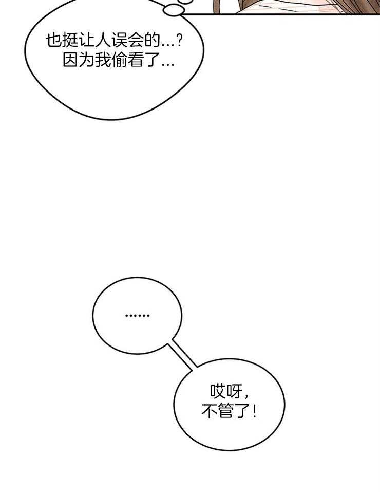 奶凶霸总钓妻手册 第17话 第19页