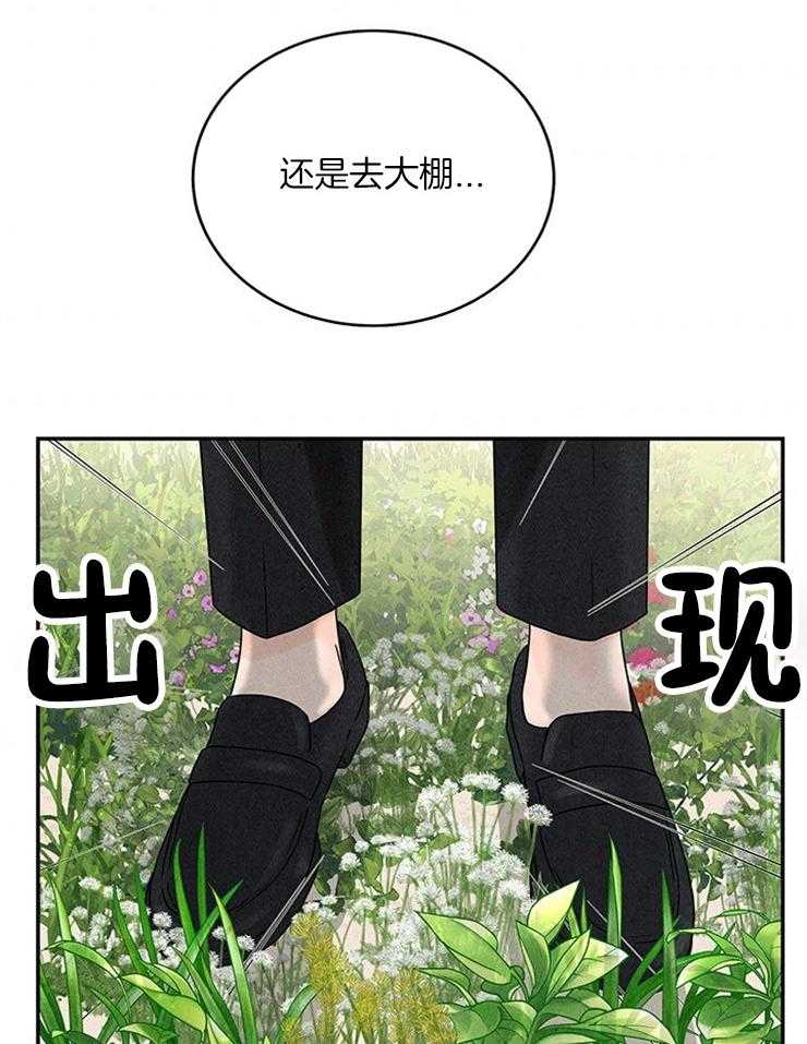 奶凶霸总钓妻手册 第17话 第22页